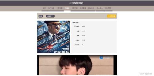 夏来唯 在线视频,揭秘在线视频的魅力与影响力