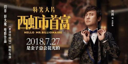 西红市首富在线视频,揭秘财富背后的传奇人生