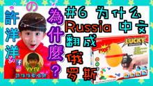 俄罗斯幼儿在线视频版