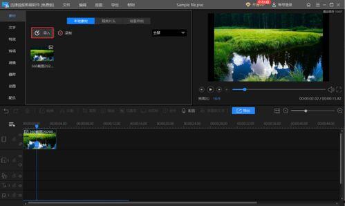 在线视频编辑模板