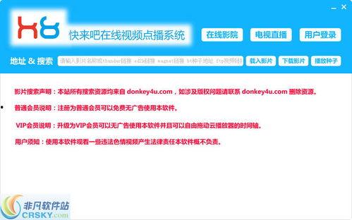 快速在线视频播放网,揭秘快速在线视频播放网的魅力所在  第2张