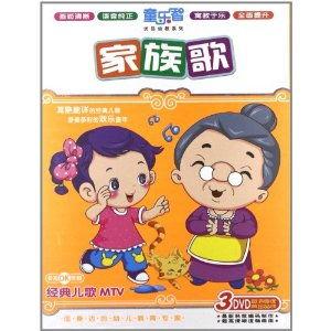 儿歌《家族歌》在线视频,传承温馨家庭情感，共筑美好家园记忆