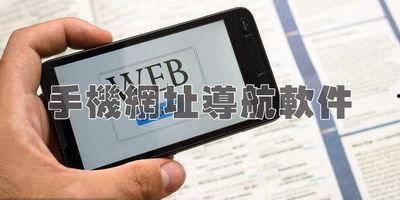 手机在线视频导航搜索,便捷出行，指尖上的导航指南