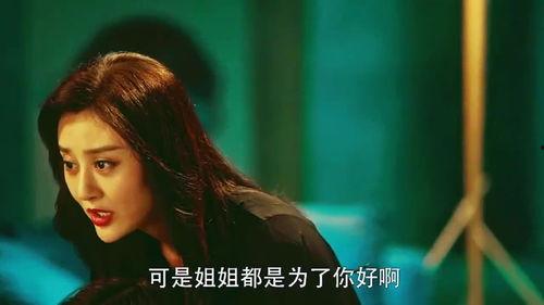 姐姐草妹妹在线视频,一场别开生面的在线视频盛宴  第3张