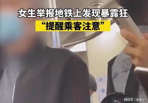 暴露狂在线视频。,暴露狂在线视频的惊人真相 第3张 暴露狂在线视频。,暴露狂在线视频的惊人真相 第3张