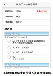 员工在线视频更新,技能提升与团队协作新篇章  第2张