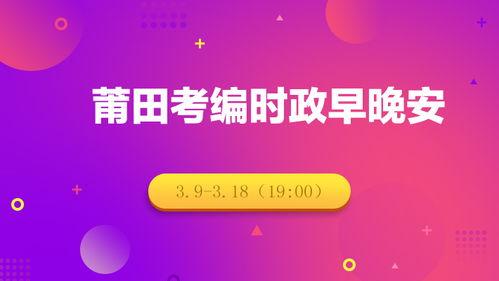 时事政治在线视频  第2张