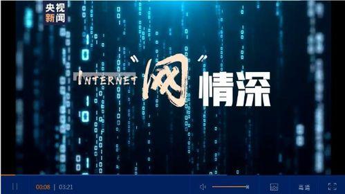 时事政治在线视频  第3张