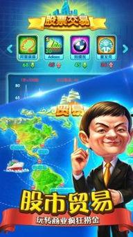 大富翁在线视频,揭秘虚拟财富世界的精彩对决  第2张