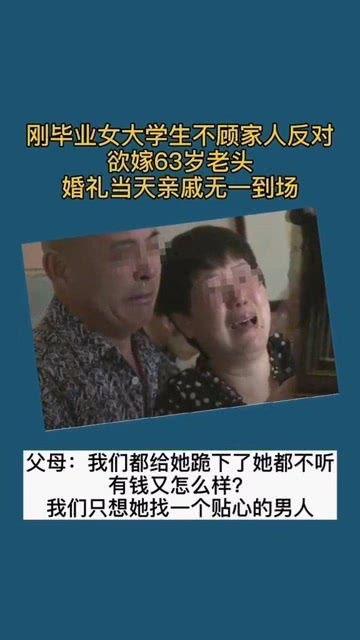 老头与女大学在线视频  第3张