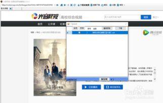 在线视频 下载软件
