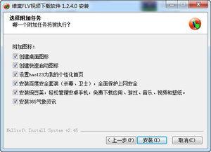 在线视频 下载软件 第2张 在线视频 下载软件 第2张