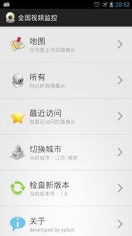 全国在线视频监控网站