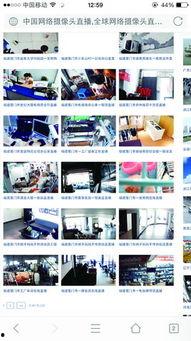 全国在线视频监控网站 第2张 全国在线视频监控网站 第2张